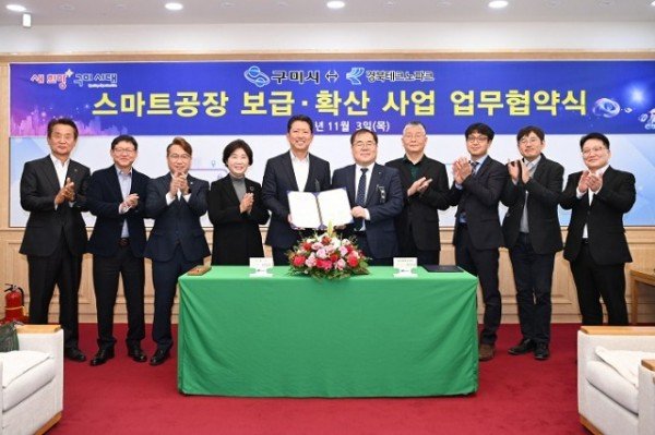 스마트공장 보급확산사업 업무협약식.jpg