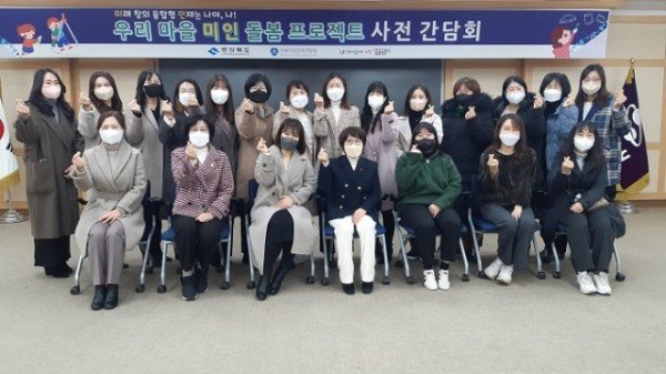 [아동친화과] 돌봄의 메카  구미시! 마을돌봄터 종사자 간담회 개최1 (1).jpg