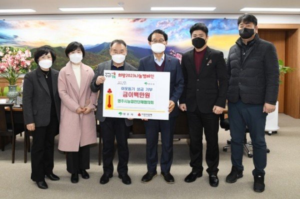 이웃돕기성금기부 영주시농업인단체협의회.JPG