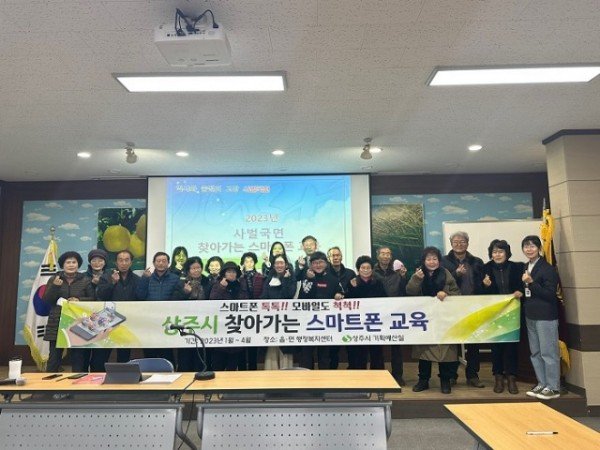 [기획예산실]찾아가는 스마트폰 교육2.jpg