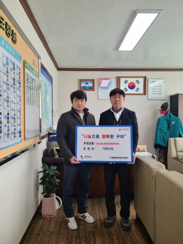 [도량동] 거봉산업  