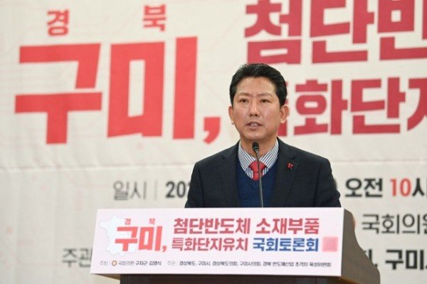 [신산업정책과] 「구미 첨단반도체 소재부품 특화단지」유치  국회토론회 성료2.jpg