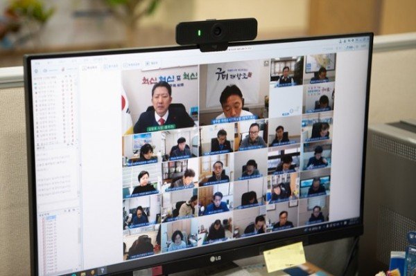 3 230113 영상회의 화면.jpg