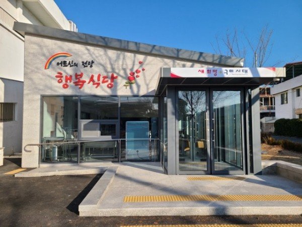 [노인종합복지관] 2023년 상반기 노인종합복지관 어르신 교육프로그램 개강1 - 선산 경로식당.JPEG