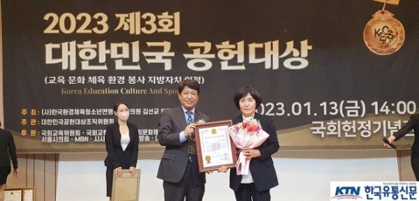 강부송대표가 국회헌정회관에서대한민국 공헌대상을 수상하고 있다..jpg