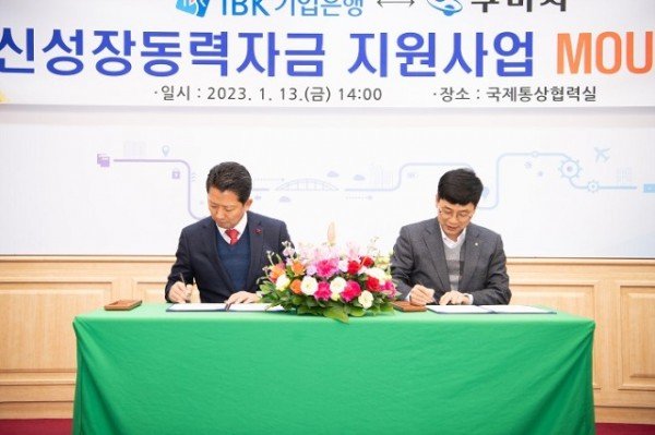 [기업투자과] 구미시-IBK기업은행 신성장동력자금 지원사업 MOU체결3.jpg