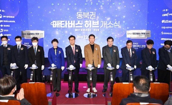 2-2「동북권 메타버스 허브」개소(2022. 12. 28).jpg
