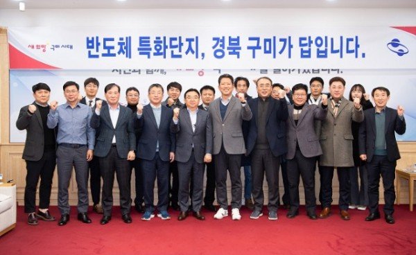 1-2구미「반도체 특화단지」지정 전략회의 개최(22.12.19).jpg