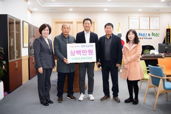 [교육청소년과] 구미한우협회직판장  (재)구미시장학재단에 300만원 기탁.jpg