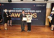 [평생학습과] 제1회 대한민국 평생학습도시 좋은정책 어워드! 구미시 전 분야 선정1.jpg