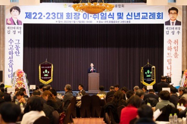 [기업투자과] (사)중소기업융합대구경북연합회 구미융합회 회장 이취임식 개최.jpg