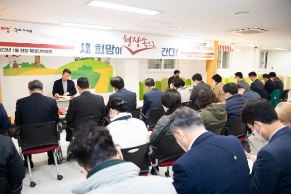 5 2023년 1월 새희망이 현장속으로 간다(확대간부회의1).jpg