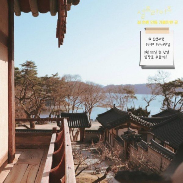 0121-3 유네스코 세계유산의 도시 안동  설 연휴 맞아 관광 프로그램  이벤트‘풍성’ (6).jpg