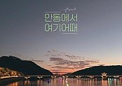 0121-3 유네스코 세계유산의 도시 안동  설 연휴 맞아 관광 프로그램  이벤트‘풍성’ (1).jpg