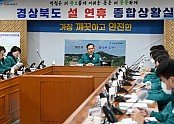 설 연휴 상황근무자 격려1.jpg
