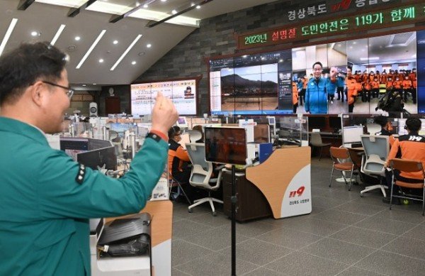 설연휴 119종합상황실 근무자 격려(산불특수대응단 영상통화).jpg