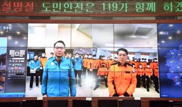 설연휴 119종합상황실 근무자 격려(산불특수대응단 영상통화)1.jpg