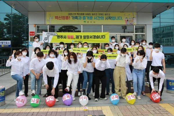 영주-2-2 영주시는 1부서 1청렴시책을 추진하며 청렴도 향상을 위해 노력해왔다(영주시 보건소 직원들이 부정부패가 쓰인 풍선을 밟는 퍼_.jpg