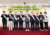 [세정과] 구미시  인접도시와 고향사랑기부제 활성화 협약체결6 - 단체사진.jpg
