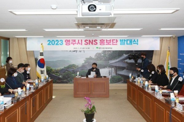 영주-영주시(시장 박남서)는 27일 시청 제2회의실에서 ‘2023 영주시 SNS 홍보단 발대식’을 개최했다.jpg