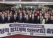 김진표 의장, 여야 118명 참여 초당적 정치개혁 의원모임 출범식 참석 3.jpg