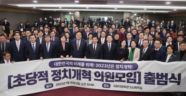 김진표 의장, 여야 118명 참여 초당적 정치개혁 의원모임 출범식 참석 3.jpg