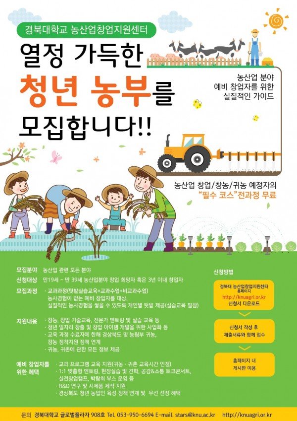 모집공고 포스터(경북대 대구캠퍼스).jpg