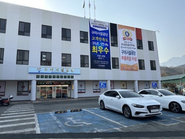 [구미시설공단 보도자료] 지방공기업 고객만족도조사 3년 연속 최상위기관 선정1.jpg