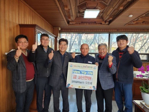 04의성군제공 봉양면 오준세 대표 기부.jpeg