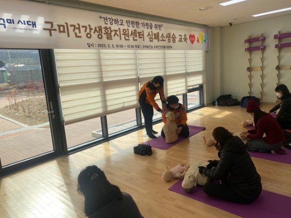 [구미보건소] 심폐소생술 교육 사진3.jpg