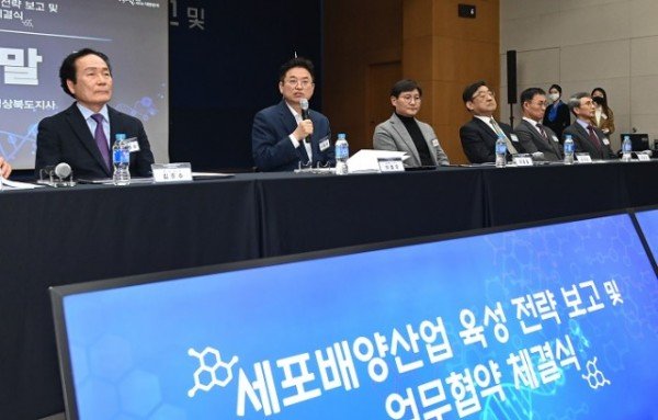 1.세포배양산업_육성_전략_보고_및_업무협약_체결식_(5).jpg