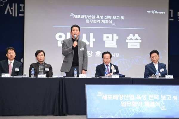 [유통특작과] 세포배양산업 협약식 4.jpg