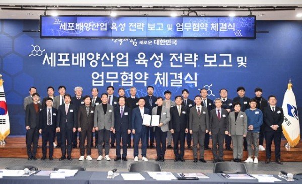 [유통특작과] 세포배양산업 협약식 1.jpg