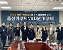 지난 행사사진_.국회 토론jpg.jpg