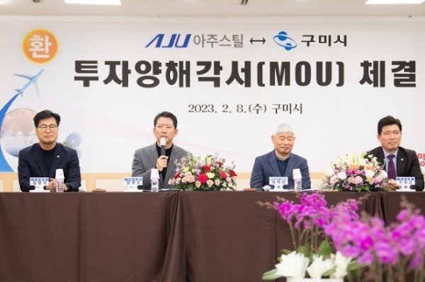 [기업투자과] MOU 4 (1).JPG