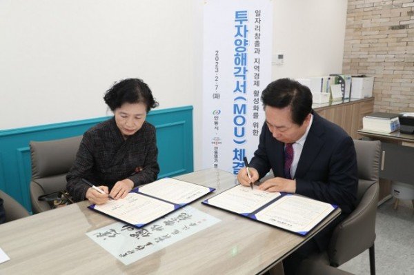 0208 안동에 새로운 김치 브랜드 탄생 예고  52억원 규모 김치공장 들어선다 (5).JPG