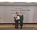 1.건강고령친화도시수상.jpg
