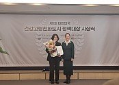 1.건강고령친화도시수상.jpg