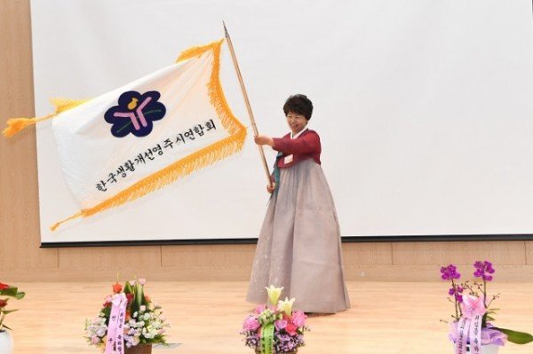 영주-4-2 생활개선영주시연합회 엄복순 회장이 연합회기를 흔들고 있다.jpg
