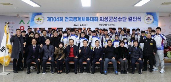 01의성군제공 전국동계체육대회 컬링 선수단.jpg