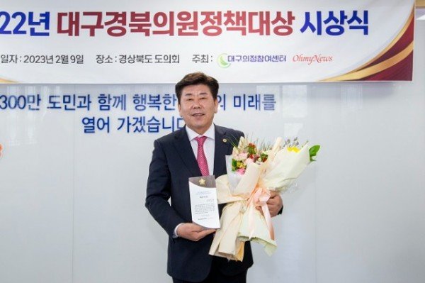 대구경북의원정책대상 시상식(보도)_1.JPG