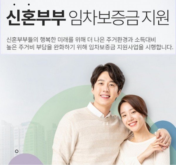 0209_고공행진_대출이자__신혼부부_이자지원으로_안심.jpg