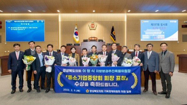 이형식도의원_중소기업회장표창수상_1.JPG