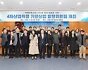 0210 안동시  4차산업혁명 기반산업 발전위원회 개최 (1).JPG