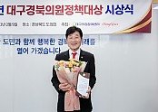 첨부 2 - 최태림 위원장 의정대상수상 (1).JPG