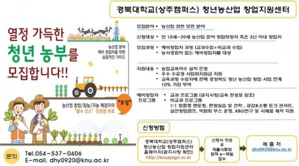 모집공고 포스터(경북대 상주캠퍼스).JPG