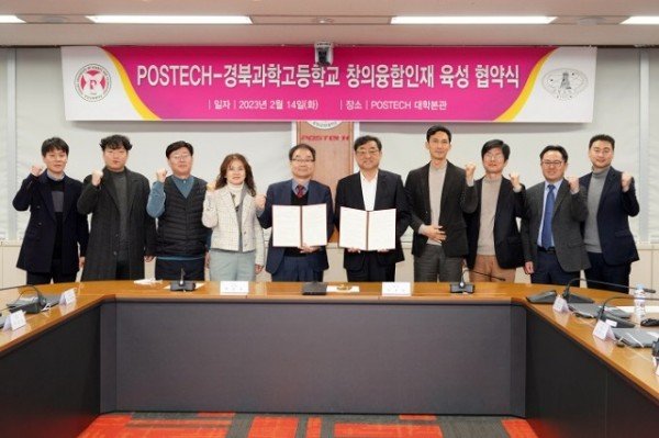 4.경북과학고등학교․POSTECH 업무협약(MOU) 체결(지난 14일 포스텍에서 개최된 협약식 사진)02.JPG