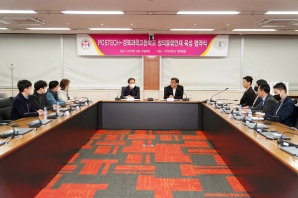 4.경북과학고등학교․POSTECH 업무협약(MOU) 체결(지난 14일 포스텍에서 개최된 협약식 사진)01.JPG