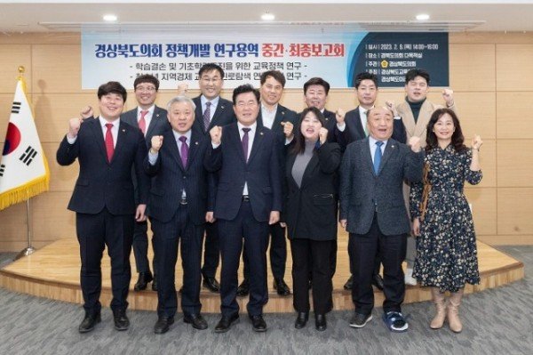 교육위원회 연구용역 보고회 사진.JPG