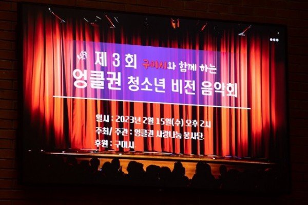 [교육청소년과] 음악회1.JPG